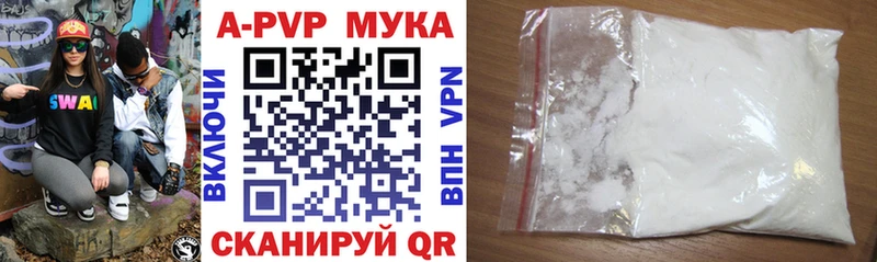 APVP мука  Красногорск 