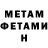 Первитин мет XoXoJl