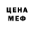 Амфетамин Розовый Floo X