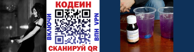 Кодеиновый сироп Lean напиток Lean (лин)  Красногорск 