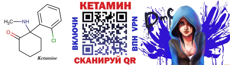 КЕТАМИН VHQ  Красногорск 