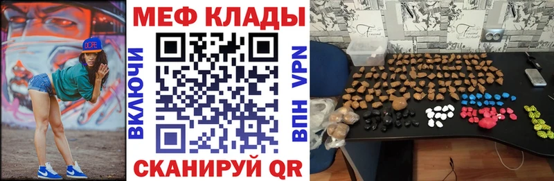 МЯУ-МЯУ mephedrone  купить наркотик  Красногорск 
