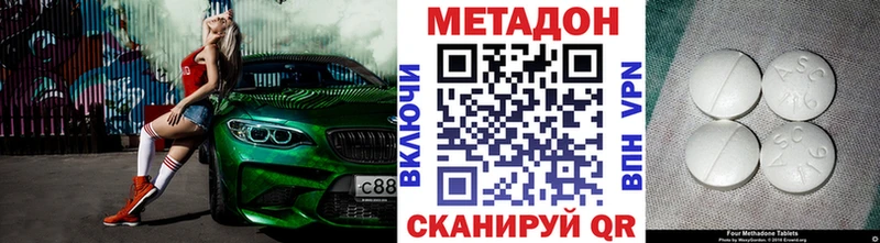 Метадон белоснежный Красногорск